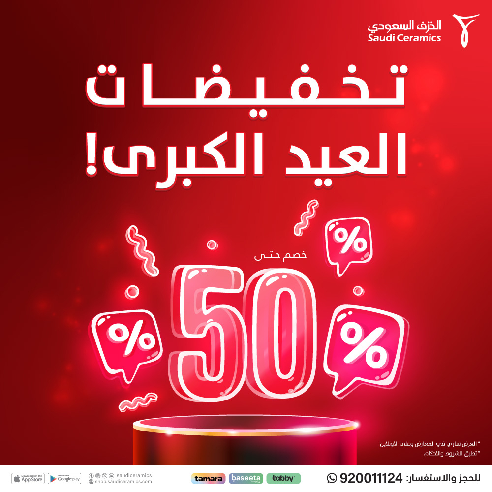 بيت العمر يستاهل